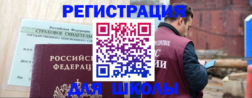 прописка для работы в Жирновске