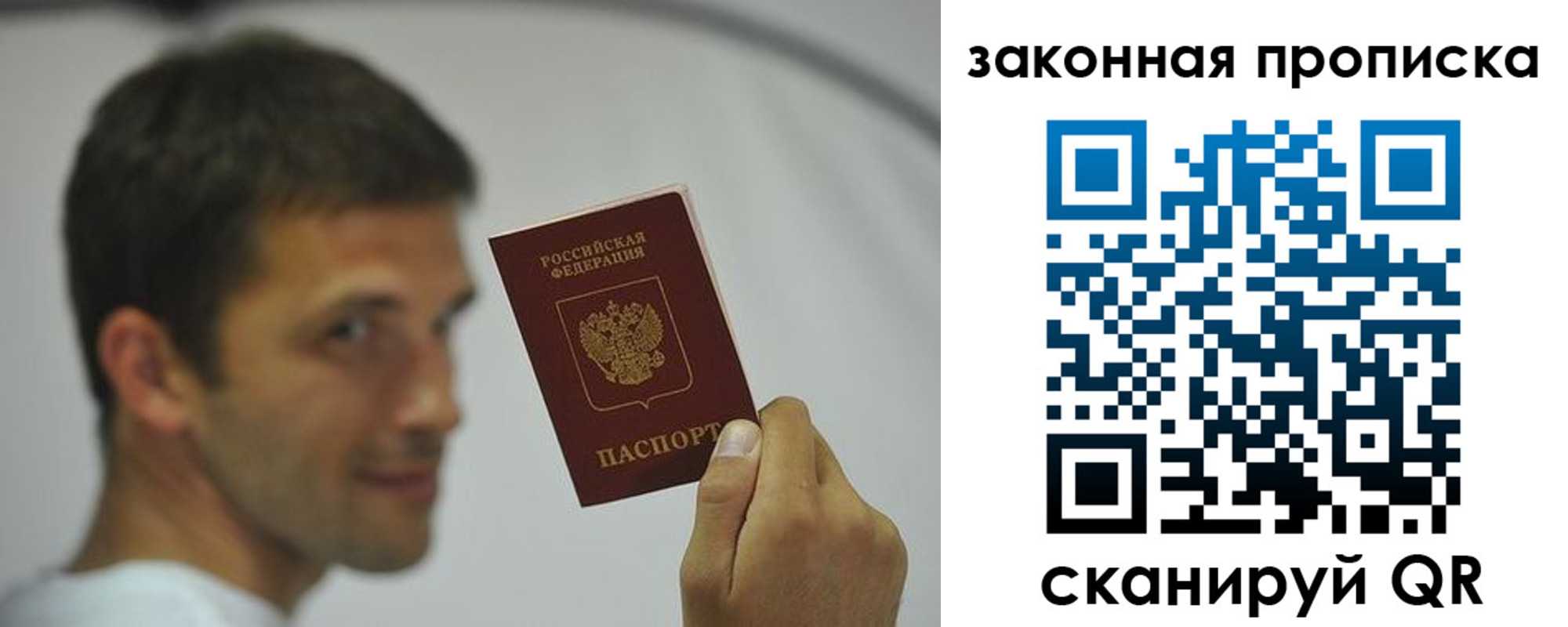 прописка регистрация в Жирновске