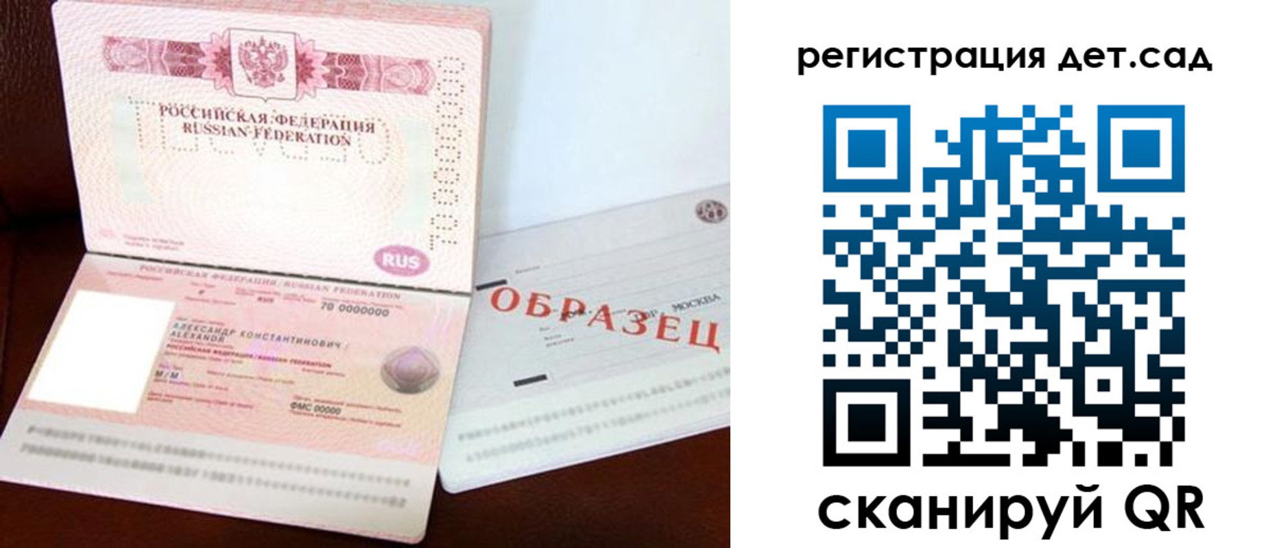 временная регистрация недорого в Жирновске