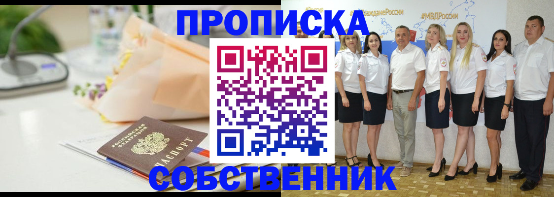 прописка паспорт в Жирновске
