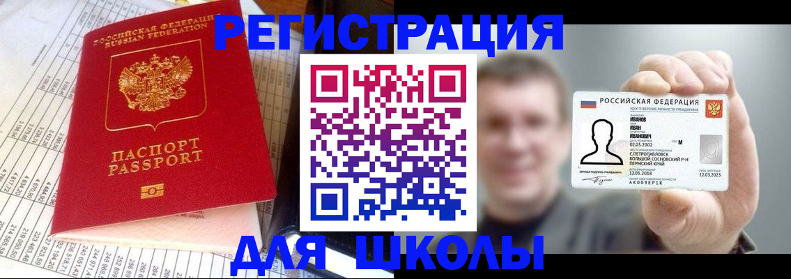 временная регистрация поиск в Жирновске