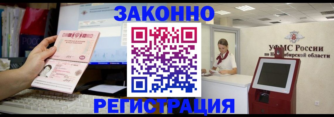 временная регистрация надежно в Жирновске