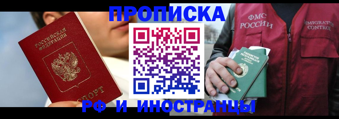 где прописаться в Жирновске