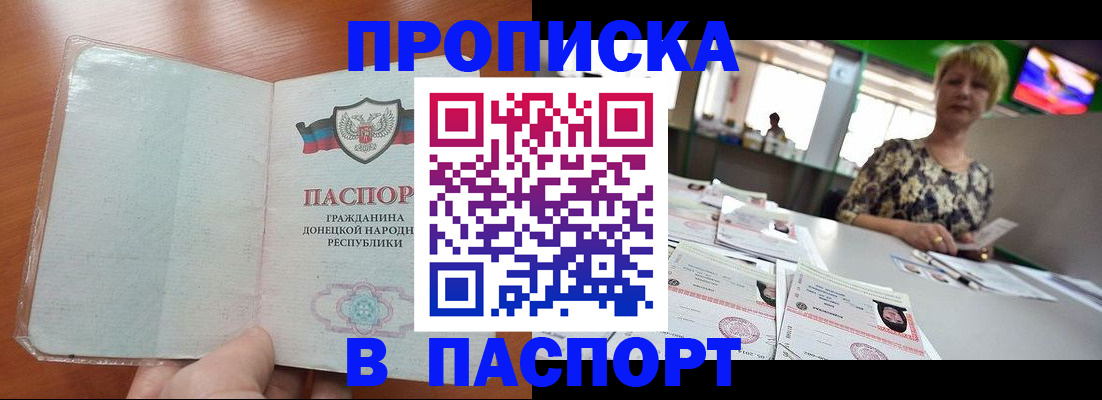 прописка в квартире в Жирновске