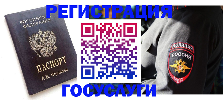 временная регистрация для всех в Жирновске