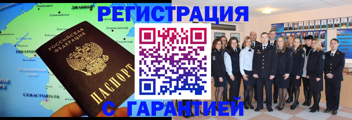 прописка регистрация в Жирновске