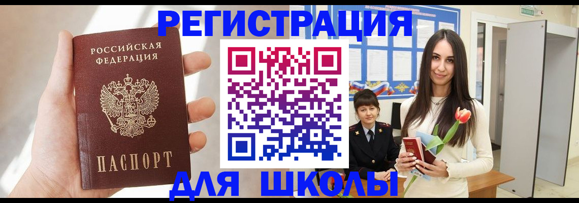 купить прописку в Жирновске